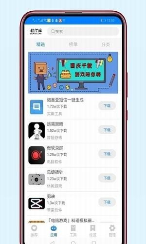 稚初百宝箱4.0版安装包免费下载v4.0