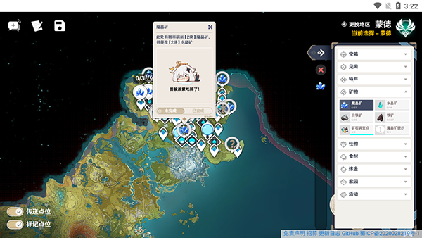 空荧酒馆原神地图手机版安装包免费下载v3.0.0