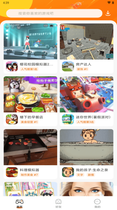樱花迷你秀无实名认证版安卓最新版下载v1.3