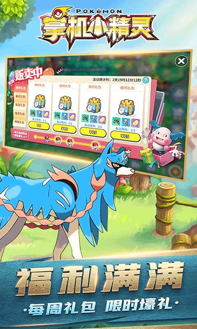 掌机小精灵正版安装包免费下载v9.1.1