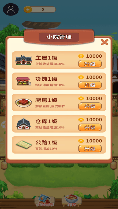 悠闲小农民最新安卓免费下载v1.0.19