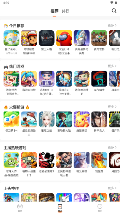 樱花迷你秀无实名认证版安卓最新版下载v1.3