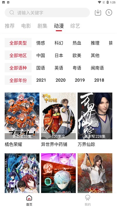 LIBVIO超清版最新安卓免费下载v2.2.0