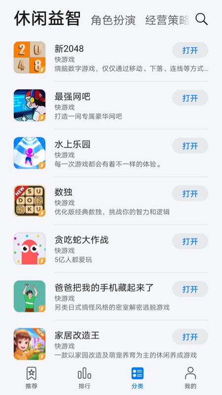 花瓣轻游正版无广告安卓免费下载v4.0.1.300