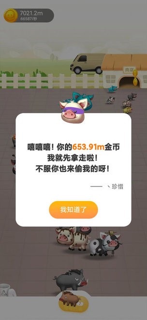 村长养猪场(养殖场经营)安卓最新版下载v43.3