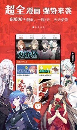 谦友漫画最新安卓免费下载v1.2.1