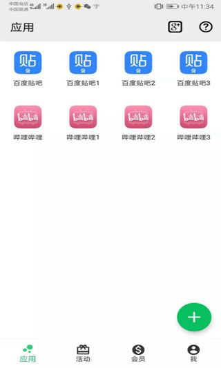 幻影分身最新安卓免费下载v4.2.9