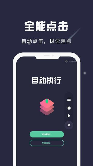 小触控免登录版手机apk最新下载v24.06.09
