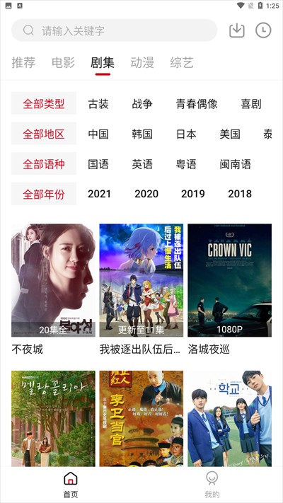 LIBVIO超清版最新安卓免费下载v2.2.0
