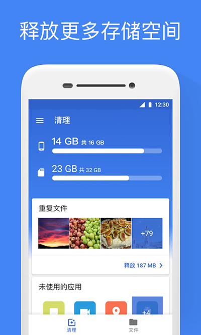 文件极客安卓免费下载v1.3777.639479749.0-release