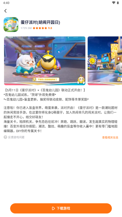 樱花迷你秀无实名认证版安卓最新版下载v1.3