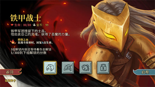 杀戮尖塔免付费解锁完整版安卓最新版下载v2.3.15