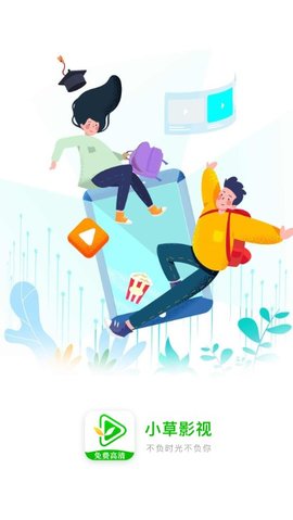 小草影视3.1.9去广告手机免费下载v3.1.9