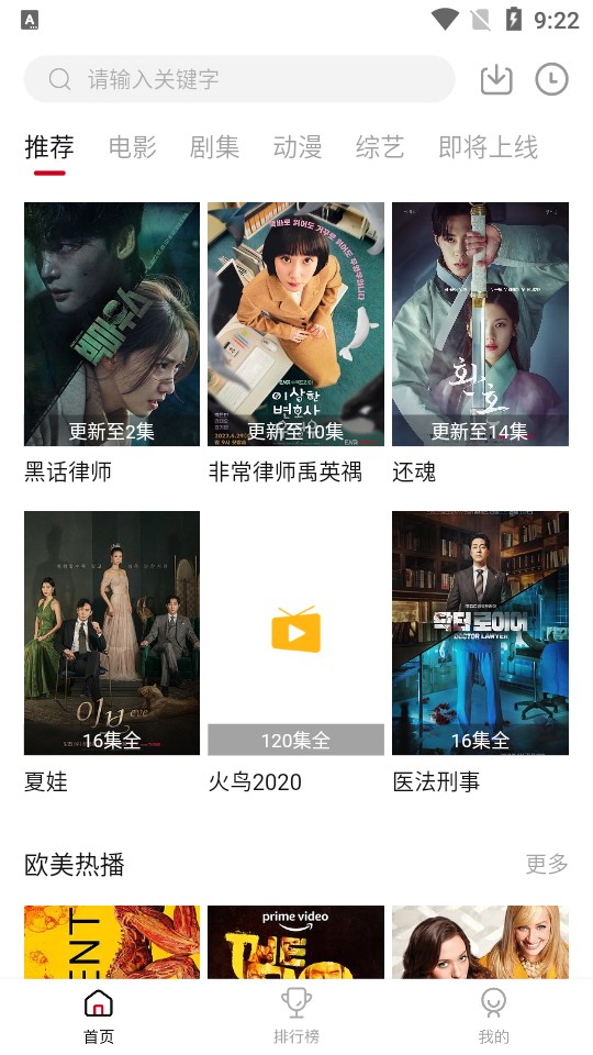 LIBVIO追剧免费观看版手机最新下载v2.2.0