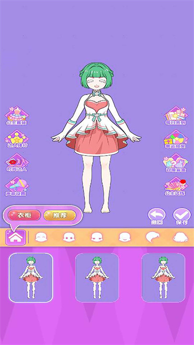 换装达人安卓免费下载v1.0