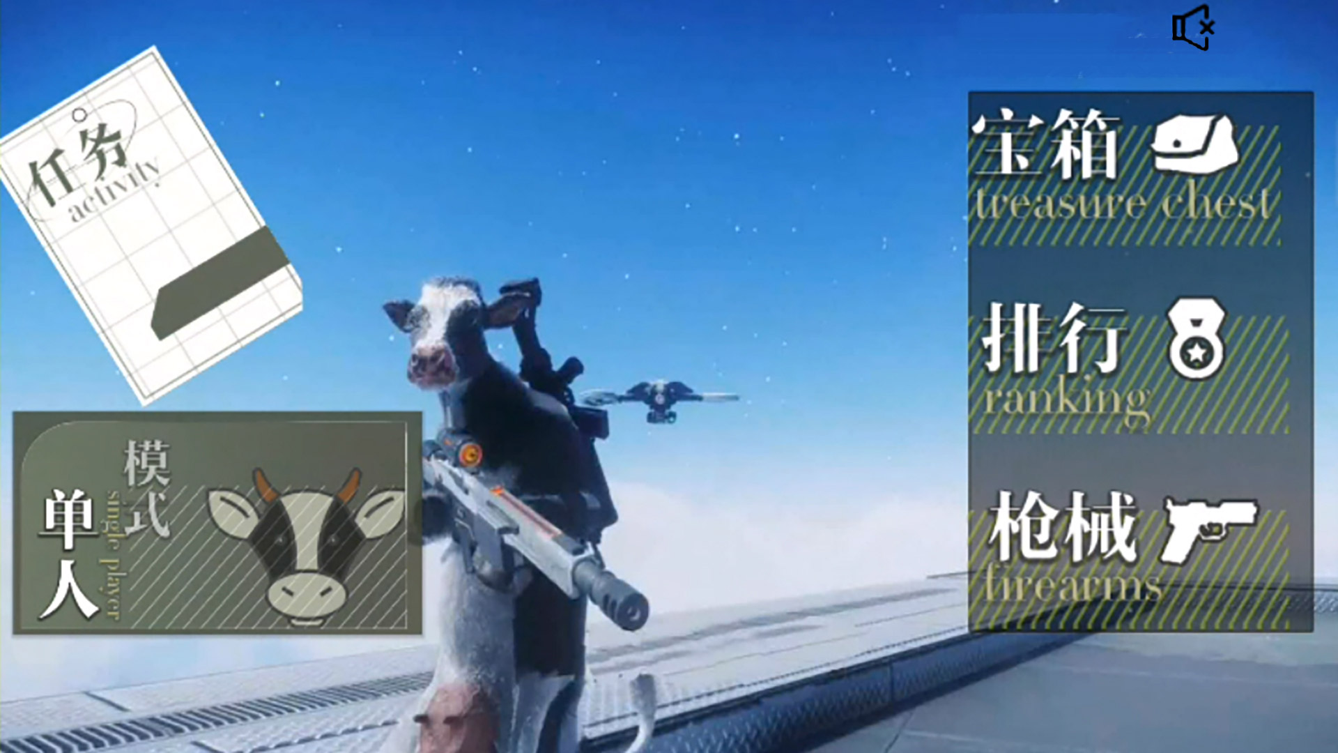 3D子弹先生射击模拟器安卓手机下载v1.0
