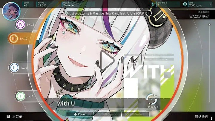 旋转音律国际版免费安装包下载v2.0.0