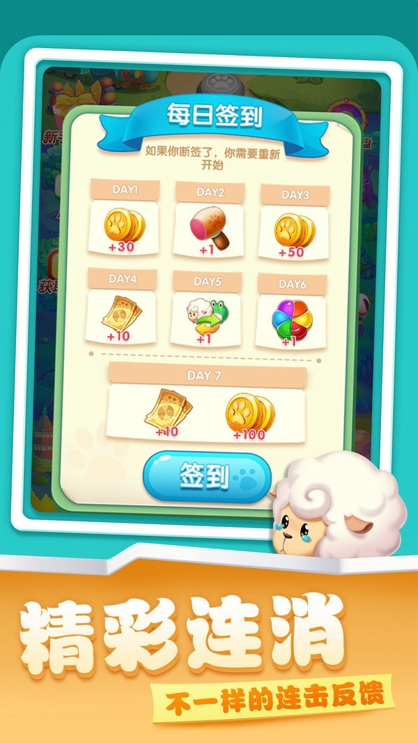 开心农场爱消除最新安卓免费下载v1.0.2