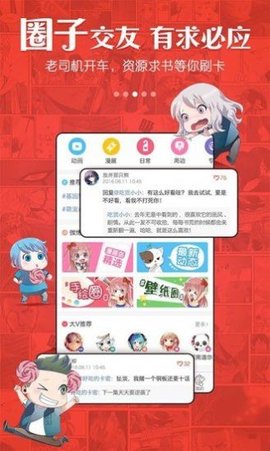 谦友漫画最新安卓免费下载v1.2.1