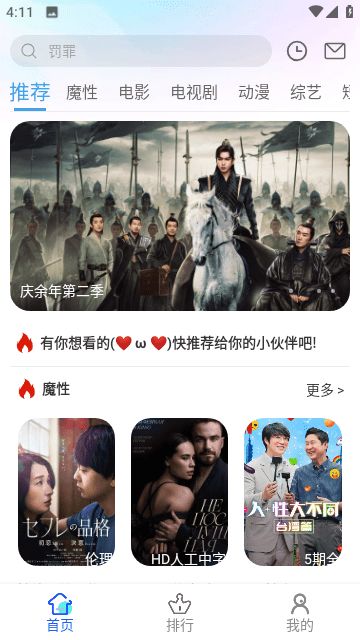 猫咪影视pro最新安卓免费下载v6.6.0