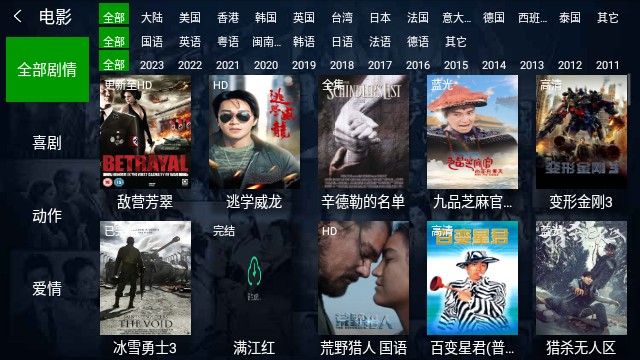 小萱TV最新安卓免费下载v1.0