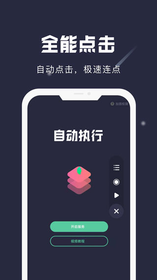 小触控安装地铁跑酷版手机免费下载v24.05.19