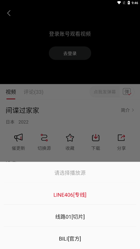 libvio手机版安装包免费下载v2.2.0