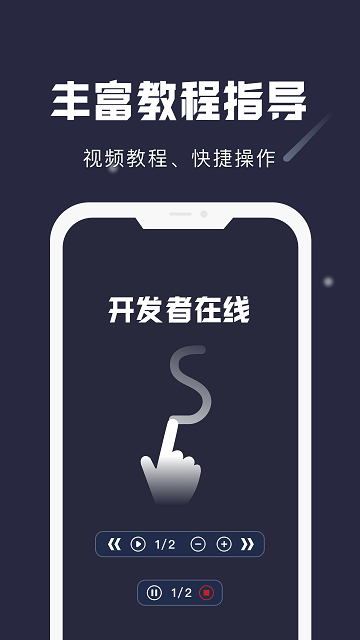 小触控免登录版手机apk最新下载v24.06.09