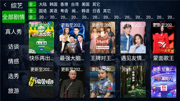 小萱TV最新安卓免费下载v1.0