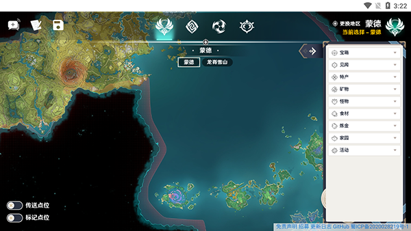 空荧酒馆原神地图手机版安装包免费下载v3.0.0