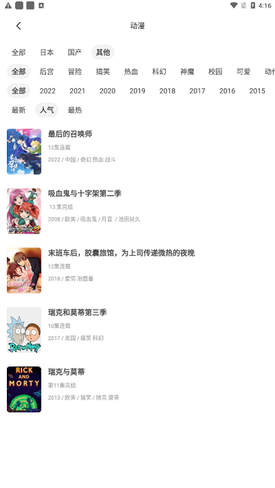 积木动漫安卓免费下载v4.0