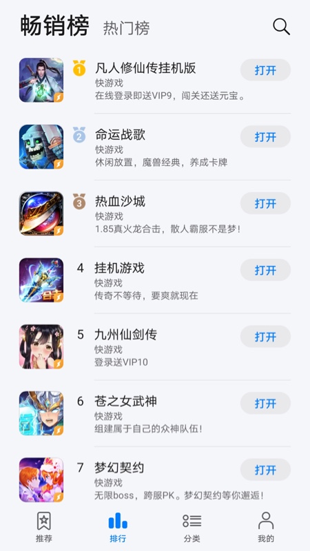 花瓣轻游正版无广告安卓免费下载v4.0.1.300
