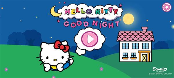 凯蒂猫晚安中文最新版安装包免费下载v1.3.0