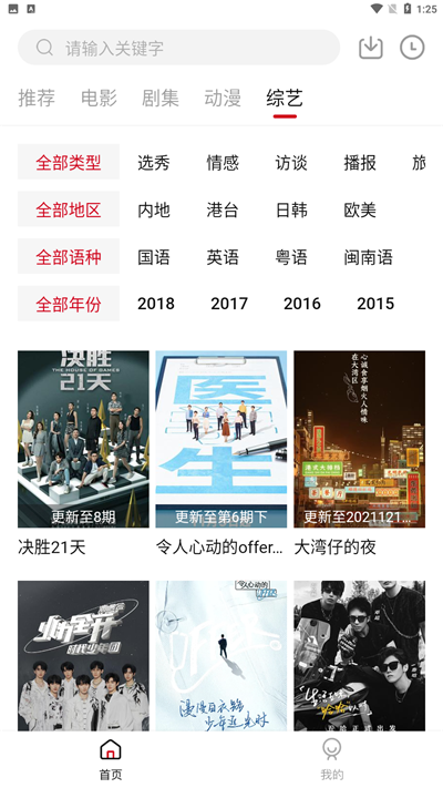 LIBVIO超清版最新安卓免费下载v2.2.0