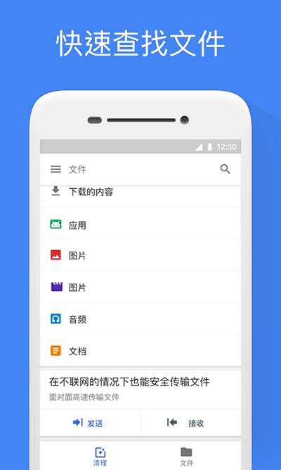 文件极客安卓免费下载v1.3777.639479749.0-release