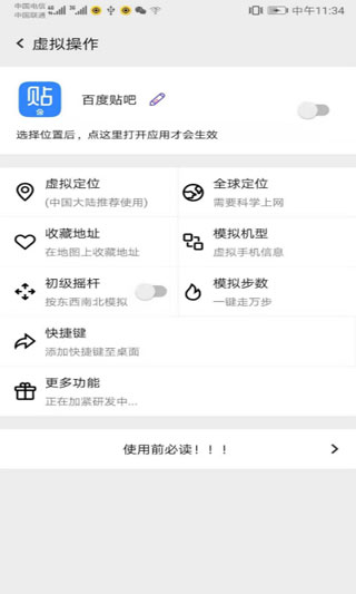 幻影分身永久免费版手机最新下载v4.2.9