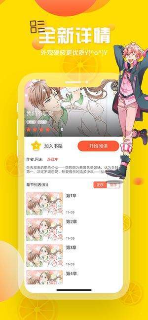 歪歪漫画手机apk安装包下载v1.0