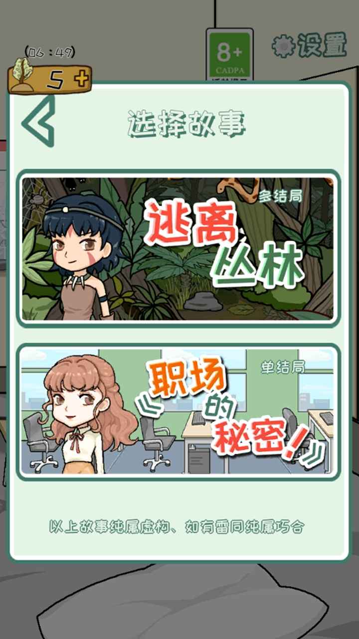 作弊公司安卓最新版下载v3.0