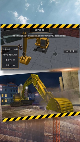 挖掘机建筑之王安卓免费下载v3.5.29