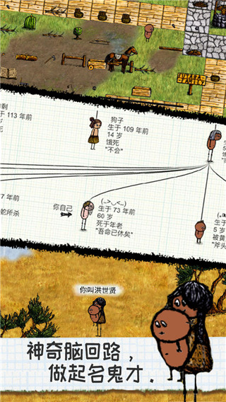 一小时人生正版安装包免费下载v3.1.0.229
