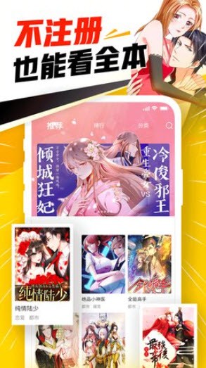 漫画天堂原版安装包免费下载v4.3.5