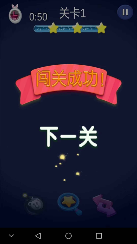 奇趣连连看安卓最新版下载v1.0.0.1