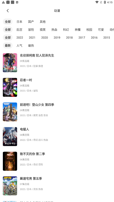 积木动漫安卓免费下载v4.0