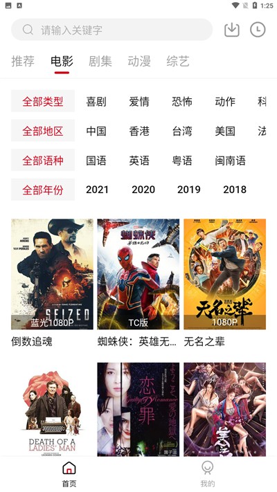 LIBVIO超清版最新安卓免费下载v2.2.0
