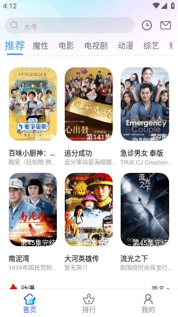 猫咪影视pro最新安卓免费下载v6.6.0
