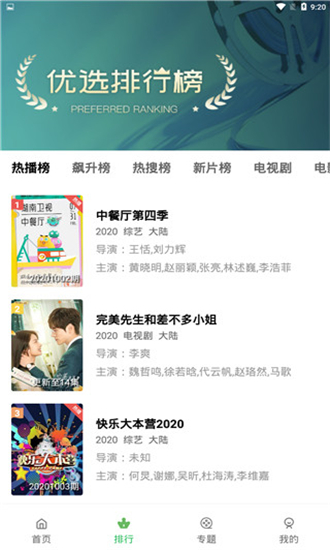 小草影视3.1.9去广告手机免费下载v3.1.9
