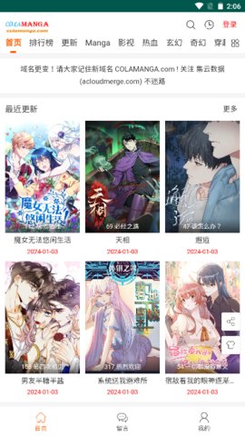 集云数据安卓免费下载v1