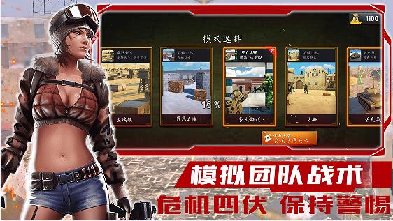 战线出击安卓手机下载v1.0