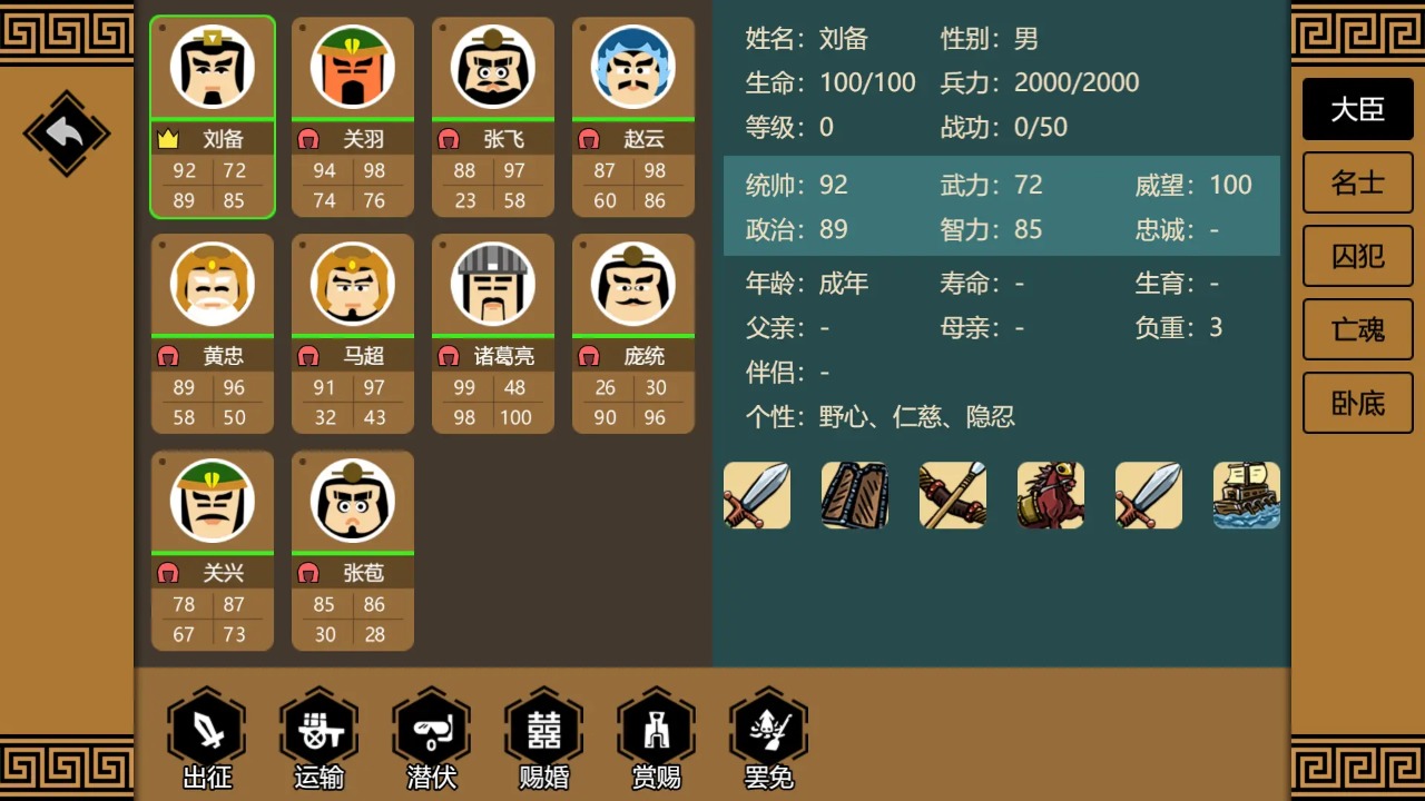 三国时代3内置修改器版安卓最新下载v3.5.10