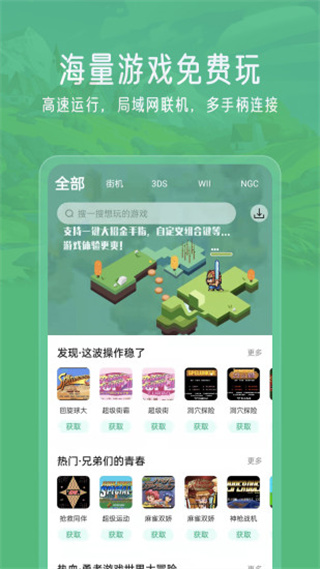 小马模拟器免广告版手机apk最新下载v2.5.7